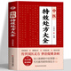 正版 中醫(yī)特效處方大全書 王建華編 名老中醫(yī)臨證本草處方集錦老偏方書 男科婦科皮膚疾病書籍常見(jiàn)秘方中草藥材抓配方劑中醫(yī)養(yǎng)生書