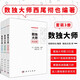 數(shù)獨(dú)大師提高篇挑戰(zhàn)篇專業(yè)篇全集三冊 游戲技巧成人青少年數(shù)獨(dú)書 越玩越聰明數(shù)獨(dú)游戲書 填字游戲小本便攜 小學(xué)生數(shù)獨(dú)九宮格訓(xùn)練題 數(shù)獨(dú)書籍 成人數(shù)獨(dú)