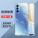 驅(qū)馳適用 OPPO Reno4Pro手機殼四角防摔全包邊氣囊保護套透明軟殼手機套防摔殼男女款簡約 OPPO Reno4Pro手機殼【四角防摔】