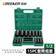 綠林（GREENER）1/2大飛電動(dòng)扳手套筒加長(zhǎng)套筒頭外六角架子工木工大飛12.5mm風(fēng)炮 【升級(jí)加強(qiáng)款】15件套電動(dòng)套筒