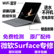 微軟Surface平板電腦維修Book/pro3 4 5 6 7不開(kāi)機換屏幕電池鍵盤(pán)內存硬盤(pán)升級 微軟surface維修