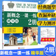 【正版】朗文外研社 新概念英語(yǔ) 1 2 3 英語(yǔ)教材 第一二三冊 智慧版學(xué)生用書(shū) 掃碼視頻+聽(tīng)力 小學(xué)初中高中英語(yǔ)成人自學(xué) 完美演練 精華版 一課一練 新概念英語(yǔ) 2 一課一練【精華版】