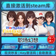 STEAM情趣娃娃變成人/我靠雙修拯救世界/金瓶梅 激活cdk全DLC單機(jī)游戲 職場幻想 終極版【本體+全DLC】