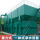汐汐包安裝一體化凈水設備凈水器小型農村鎮自來(lái)水廠(chǎng)重力式無(wú)閥濾池生活飲用水凈化水處理設備水過(guò)濾器 一體化凈水設備定制