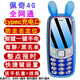 學(xué)生專用老年機(jī)4g全網(wǎng)通袖珍卡通可愛小手機(jī)老人機(jī)新老年機(jī)小手機(jī) 【全網(wǎng)通】漸變藍(lán) 官方標(biāo)配