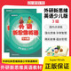 外研新思維英語(yǔ)少兒版 學(xué)生用書(shū)練習(xí)冊(cè)入門級(jí)123456級(jí) 原劍橋新思維英語(yǔ)Super Minds小學(xué)生英語(yǔ)教材單詞語(yǔ)法詞匯書(shū)籍  618 3級(jí) 學(xué)生書(shū)+練習(xí)冊(cè)（外研新思維少兒版）