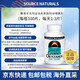 Source Naturals美國SOURCE NATURALS伽馬天然谷i維素睡眠片改善睡眠腸胃提升基能 100片 每天1-3片