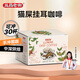 益昌老街（AIK CHEONG OLD TOWN）印尼貓屎掛耳咖啡 手沖黑咖啡粉10g*30包