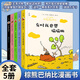 棕熊巴納比全套5冊(cè) 兒童漫畫幽默搞笑繪本圖畫書生而為熊那就這樣吧有時(shí)我也想偷偷懶你能做我的朋友嗎地球萬歲送你一顆亮亮的月亮 5冊(cè)套裝 新華書店