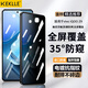 KEKLLE【兩片裝】適用vivo iQOO Z9防窺鋼化膜 vivo iQOO Z9手機(jī)膜全屏覆蓋玻璃高清防摔防指紋鉆石貼膜