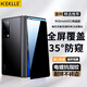 KEKLLE【35°防窺】適用華為Matex2防窺鋼化膜 matex2典藏版手機膜折疊屏5G保護膜 前屏全覆蓋防刮抗指紋