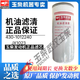 原廠玉柴6108機(jī)油濾芯430-1012240機(jī)濾JX1023濾清器船電工程機(jī)械