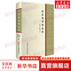 語法知識(shí)和運(yùn)用 漢語學(xué)習(xí) 2021新版 標(biāo)點(diǎn)符號(hào)運(yùn)用 語法錯(cuò)誤 寫作通用 漢語知識(shí) 精裝實(shí)用現(xiàn)代漢語語法 基礎(chǔ)知識(shí)教程詞類 短語句子復(fù)句句子 廣大師生語言文字