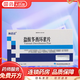[林諾清] 鹽酸多西環(huán)素片 0.1g*12片/盒 3盒裝