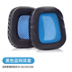 魔律 適用SADES/賽德斯SA-901耳罩狼靈耳機罩SA-708耳機套SA-902/903海綿套 【狼靈/SA-902/903/906】黑色藍網(wǎng)一對