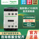 施耐德（Schneider） 接觸器 LC1D系列三相接觸器直流線圈 DC電壓 LC1D32BDC 32A 直流 24v