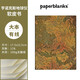 paperblanks佩蘭克筆記本本子軟皮書天文學地球儀系列復古插畫風收藏送禮記事本手賬本日記本子 亨諾克斯地球儀-大本有線