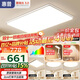 惠普客廳大燈具套餐三室兩廳吸頂燈簡(jiǎn)約led普瑞護眼智能中山包安裝