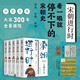 宋朝進(jìn)行時(shí)（全五冊(cè)）看一眼就停不下的宋朝史