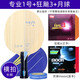 銀河（YINHE）專業(yè)一號乒乓球拍底板pro-01七層芳碳alc碳素1號5號直拍橫拍套餐 【橫拍】專業(yè)1號+狂飆3+月球