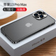 興百興 iPhone13金屬邊框手機(jī)殼超薄直邊蘋果13pro max外殼簡(jiǎn)約男女款保護(hù)套輕奢電鍍高檔 蘋果13promax 石墨黑 磨砂半透明背板