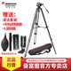 曼富圖（Manfrotto）曼富圖MVK500AM套裝MVH500A云臺+MVT502AM雙管三腳架液壓攝影攝像單反微單相機支架視頻VLOG采訪