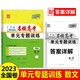 天利38套 2023版 數學(xué)（文科） 全國各省市名校高考單元專(zhuān)題訓練 全國卷適用