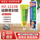 強(qiáng)功姐妹花HZ1213b密封膠704耐水油588高溫汽車耐油硅酮灰色螺紋膠水 姐妹花1213B密封膠一支105克