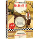 駱駝祥子（中考圈點批注版！學(xué)習(xí)圈點批注閱讀法，掌握《駱駝祥子》全部考點?。ㄗx客經(jīng)典文庫） 文學(xué)