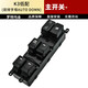 適用于起亞K5K3K2左前門玻璃升降器開關(guān)總成后門開關(guān)車窗按鍵按鈕 K3 【雙排字母AUTO DOWN】 左前 普通款