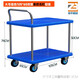 ZB雙層平板車(chē)手推車(chē)搬運拉貨車(chē)物料車(chē)倉庫車(chē)單扶手無(wú)圍欄小推車(chē) 藍色105*65單手無(wú)欄（輕音無(wú)剎）