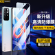 造貝（ZAOBEI）適用小米紅米Note11鋼化膜高清保護膜Redmi note11 5G全屏手機膜 高清透明鋼化前膜(2片裝)+碳纖維后軟膜