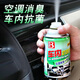 保賜利車內凈化清新劑汽車殺菌除味噴霧劑空氣消毒清除異味除臭劑150ML