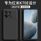 顧京 紅米k70E手機殼小米redmi新款5G液態(tài)硅膠鏡頭全包圍防摔超薄簡(jiǎn)約男女保護套 紅米K70E【靜夜黑】單殼