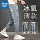 真維斯（JEANSWEST）九分牛仔褲男士寬松直筒2025夏季薄款哈倫修身小腳休閑長(cháng)褲子秋款 3025藍色 32 碼