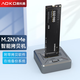 奧科美（AOKO） M.2 NVMe固態(tài)硬盤拷貝機(jī) 筆記本W(wǎng)in系統(tǒng)硬盤在線備份硬盤對(duì)拷器附克隆軟件 CC4GR NVMe智能拷貝機(jī)