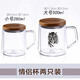ORTOR玻璃杯雙層大容量馬克杯辦公水杯節日禮品杯子雙層茶杯商務(wù)茶水杯 情侶裝（無(wú)虎女小號+有虎男大號