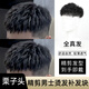 貝爾秀假發(fā)男士全真人發(fā)韓版栗子頭燙發(fā)隱形無痕頭頂假發(fā)補發(fā)片 黑網(wǎng)栗子頭鋼夾燙16*18 自然黑