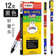 晨光 米菲中性筆0.35mm/0.38mm全針管MF2015/2018水性筆 配套筆芯簽字筆學(xué)生用 中性筆 0.35黑色 一盒12支