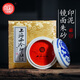 【全網(wǎng)低價(jià)】榮寶齋 西泠印泥上海西泠印社潛泉 篆刻印章古法紅色龍泉書(shū)法繪畫(huà)錦盒 青花鏡面朱砂印泥60克