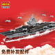 積高積木 COGO兒童軍事拼裝積木玩具男孩禮物001/002/003/航空母/055驅(qū)逐艦?zāi)Ｐ?003攻擊航空母艦17928