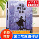 【正版包郵】米切爾恩德作品典藏童話繪本 全套6冊 毛毛+永遠(yuǎn)講不完的故事+講不完的童話+火車頭大旅行+十三海盜+如意潘趣酒 永遠(yuǎn)講不完的故事