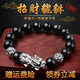 玖長(zhǎng)時(shí)珠寶【棱角】足銀復(fù)古黑曜石貔貅手鏈男時(shí)尚男士感溫變色貔貅珠寶首飾霸氣潮男學(xué)生簡(jiǎn)約時(shí)尚個(gè)性手鏈 霸氣復(fù)古貔貅款 珠徑：14mm