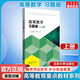 高等數(shù)學(xué)習(xí)題冊上冊 北京大學(xué)出版社 圖書