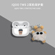 深廣信vivo tws4保護套全包IQOO tws1耳機殼防摔vivotws3pro保護殼連體iqootws2耳機套tws2軟殼X1Hi-Fi版 白色咖啡杯+咖帽子煤球 vivo tws4/HIFI通