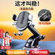 億飾車載手機(jī)支架車載汽車導(dǎo)航支架中控儀表臺(tái)吸盤車內(nèi)通用品手機(jī)支架 可橫豎屏【吸盤款】加固升級(jí)款