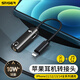 斯泰克 蘋(píng)果耳機轉接頭二合一 音頻轉換器線(xiàn)適用于iPhone14/13/12/11Pro/XS Max/XR/8plus充電聽(tīng)歌轉換頭