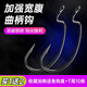 川品社 寬腹曲柄鉤路亞倒釣鉤加強(qiáng)型細(xì)條窄腹魚鉤海釣鱸魚鉤德州釣組配件 寬腹2號(hào)【50枚】