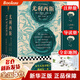 【現(xiàn)貨贈(zèng)導(dǎo)讀冊(cè)+地圖+注釋冊(cè)】尤利西斯書精裝珍藏版