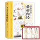 漫畫(huà)講透黃帝內經(jīng)（贈送經(jīng)穴部位圖）中醫養生保健全書(shū) 白話(huà)讀本 無(wú)障礙閱讀